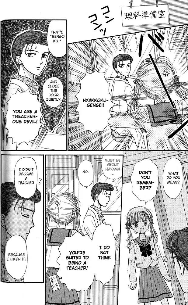 Kodomo no Omocha Chapter 8.5 page 26 - Vol.8 Chapter 5: From End to Beginning