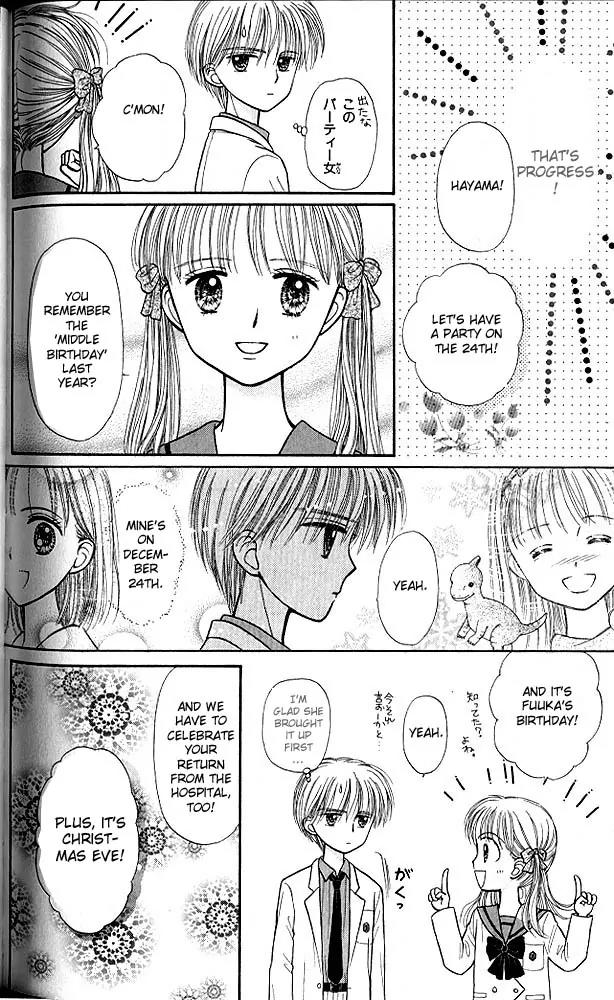 Kodomo no Omocha Chapter 8.5 page 32 - Vol.8 Chapter 5: From End to Beginning