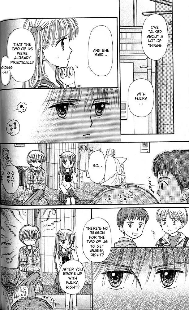 Kodomo no Omocha Chapter 8.5 page 4 - Vol.8 Chapter 5: From End to Beginning