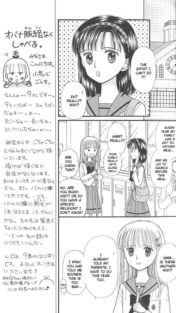 Kodomo no Omocha Chapter 9.1 page 11 - Vol.9 Chapter 1: The Day Sana Lost Her Smile (Part 1)