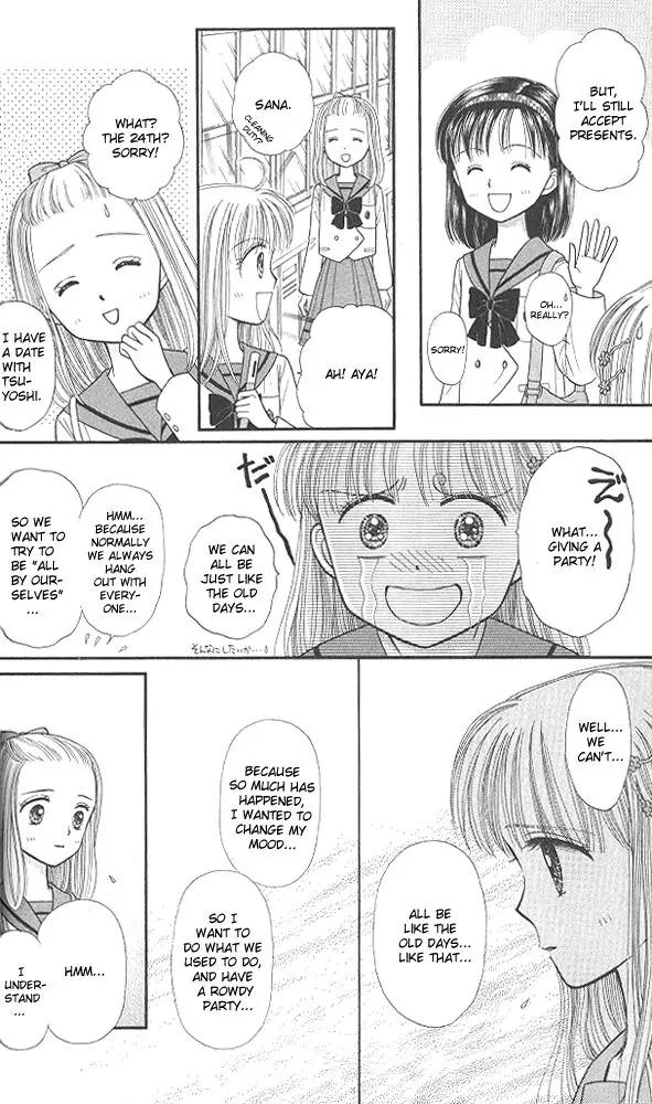 Kodomo no Omocha Chapter 9.1 page 12 - Vol.9 Chapter 1: The Day Sana Lost Her Smile (Part 1)