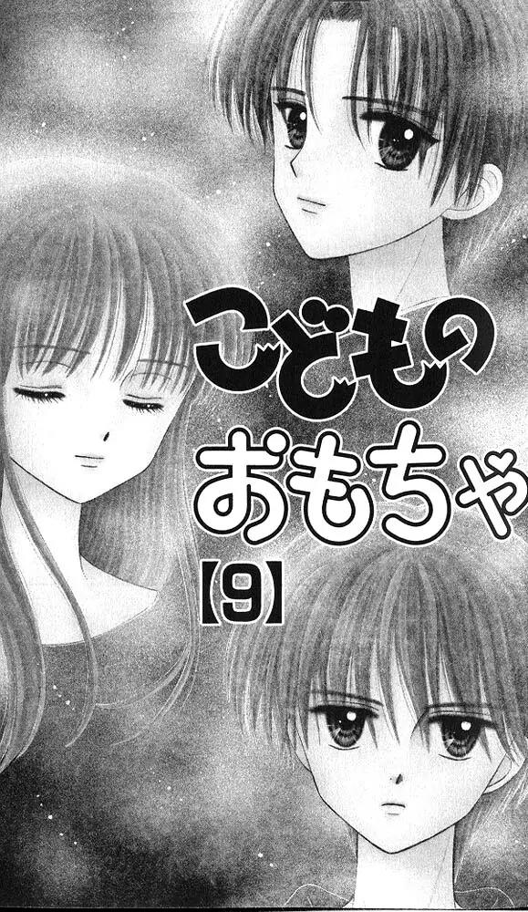 Kodomo no Omocha Chapter 9.1 page 3 - Vol.9 Chapter 1: The Day Sana Lost Her Smile (Part 1)