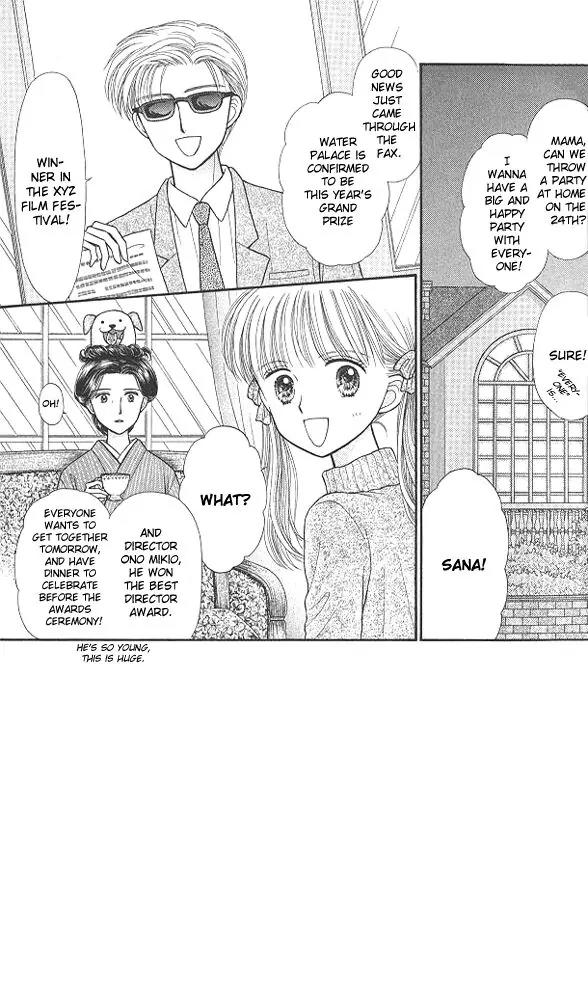 Kodomo no Omocha Chapter 9.1 page 5 - Vol.9 Chapter 1: The Day Sana Lost Her Smile (Part 1)