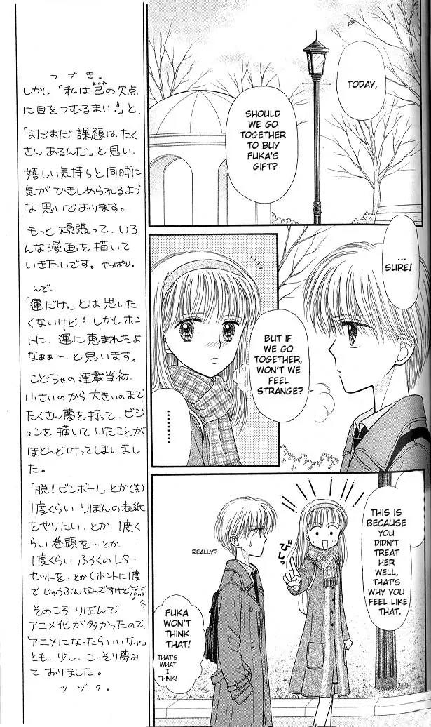 Kodomo no Omocha Chapter 9.3 page 10 - Vol.9 Chapter 3: The Day Sana Lost Her Smile (Part 1)