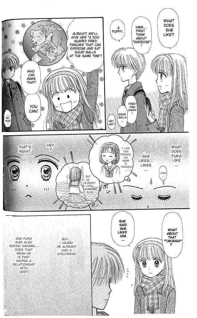 Kodomo no Omocha Chapter 9.3 page 11 - Vol.9 Chapter 3: The Day Sana Lost Her Smile (Part 1)