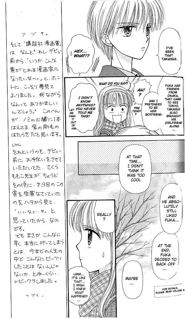 Kodomo no Omocha Chapter 9.3 page 12 - Vol.9 Chapter 3: The Day Sana Lost Her Smile (Part 1)