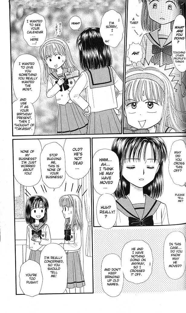 Kodomo no Omocha Chapter 9.3 page 14 - Vol.9 Chapter 3: The Day Sana Lost Her Smile (Part 1)