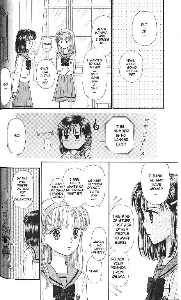 Kodomo no Omocha Chapter 9.3 page 15 - Vol.9 Chapter 3: The Day Sana Lost Her Smile (Part 1)