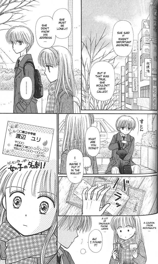 Kodomo no Omocha Chapter 9.3 page 16 - Vol.9 Chapter 3: The Day Sana Lost Her Smile (Part 1)