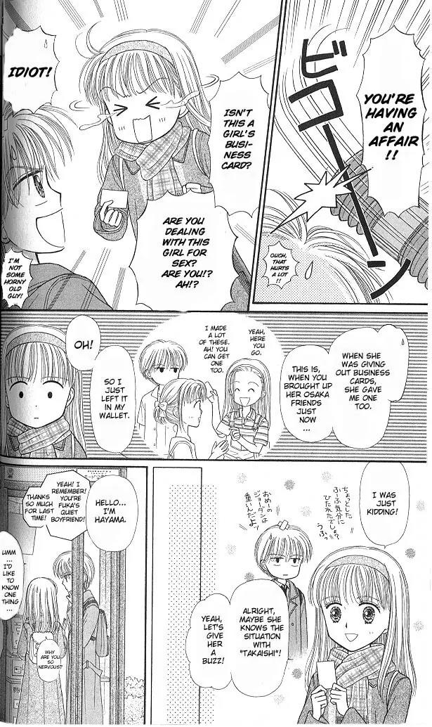 Kodomo no Omocha Chapter 9.3 page 17 - Vol.9 Chapter 3: The Day Sana Lost Her Smile (Part 1)