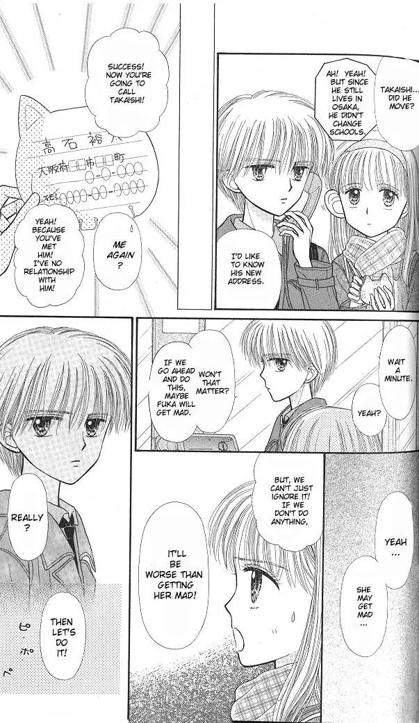 Kodomo no Omocha Chapter 9.3 page 18 - Vol.9 Chapter 3: The Day Sana Lost Her Smile (Part 1)