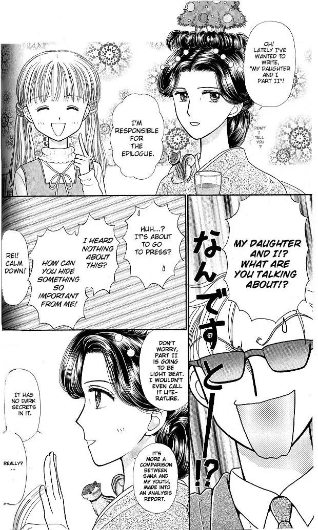 Kodomo no Omocha Chapter 9.3 page 5 - Vol.9 Chapter 3: The Day Sana Lost Her Smile (Part 1)