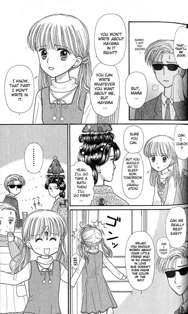 Kodomo no Omocha Chapter 9.3 page 6 - Vol.9 Chapter 3: The Day Sana Lost Her Smile (Part 1)