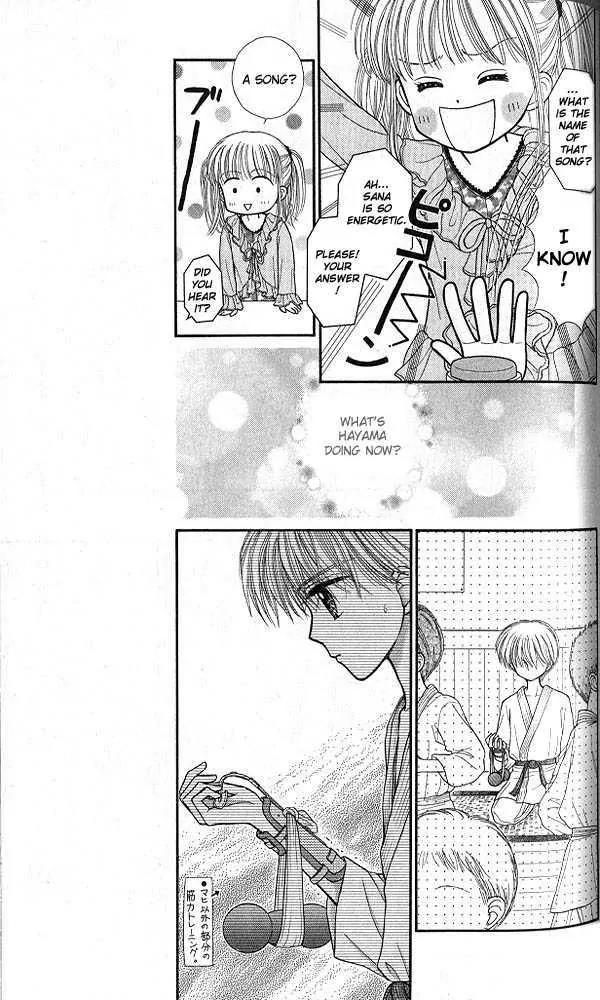 Kodomo no Omocha Chapter 9.4 page 12 - Vol.9 Chapter 4: The Day Sana Lost Her Smile (Part 1)