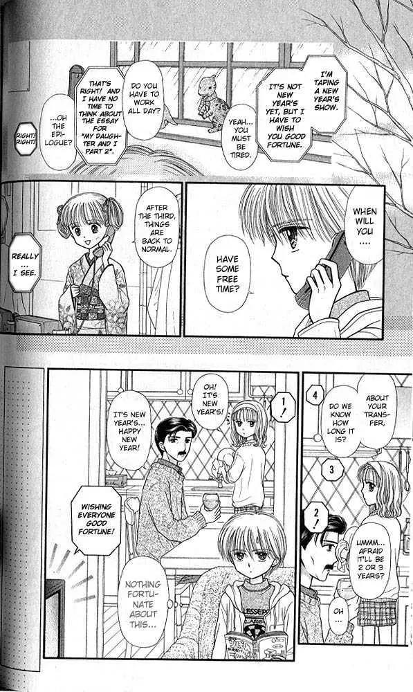 Kodomo no Omocha Chapter 9.4 page 13 - Vol.9 Chapter 4: The Day Sana Lost Her Smile (Part 1)