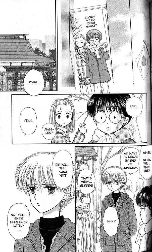 Kodomo no Omocha Chapter 9.4 page 14 - Vol.9 Chapter 4: The Day Sana Lost Her Smile (Part 1)