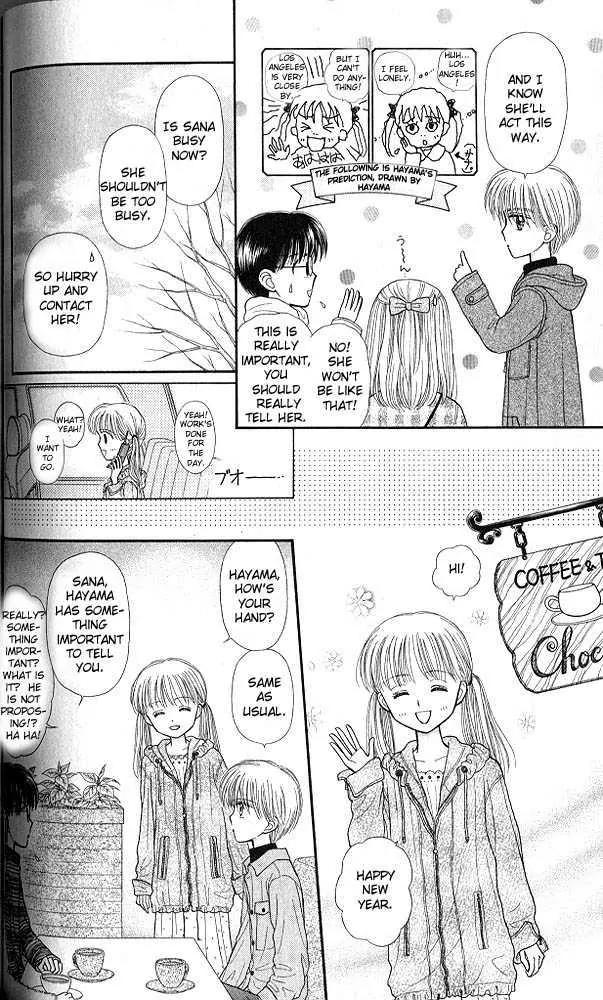 Kodomo no Omocha Chapter 9.4 page 15 - Vol.9 Chapter 4: The Day Sana Lost Her Smile (Part 1)