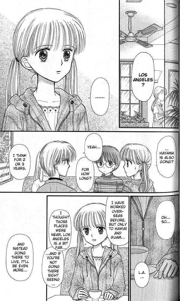Kodomo no Omocha Chapter 9.4 page 16 - Vol.9 Chapter 4: The Day Sana Lost Her Smile (Part 1)