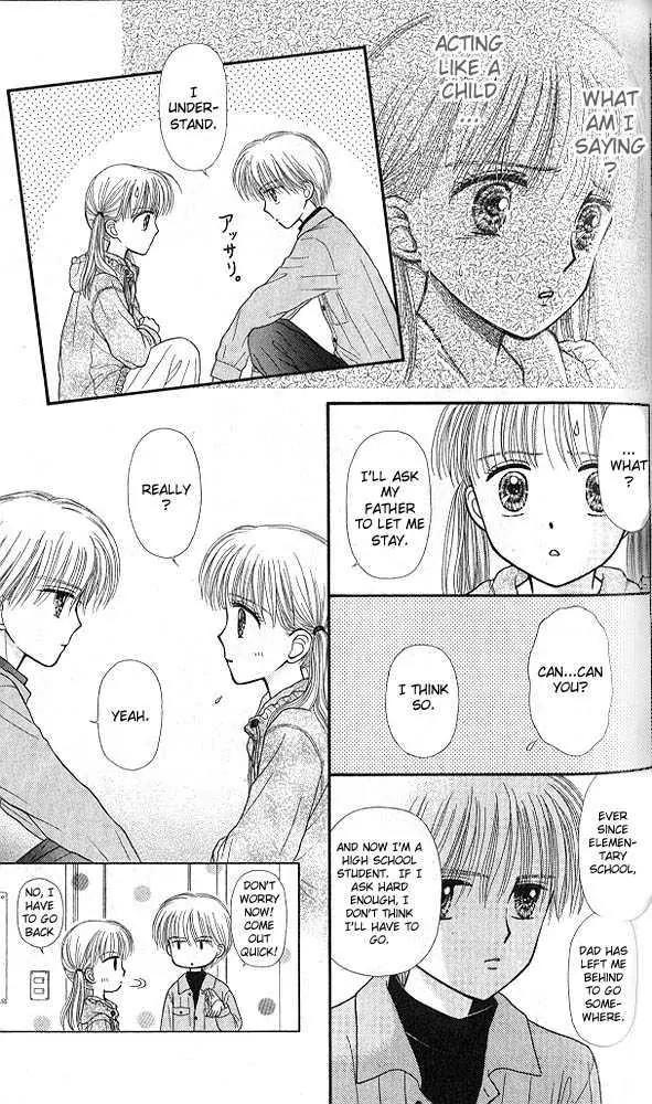 Kodomo no Omocha Chapter 9.4 page 20 - Vol.9 Chapter 4: The Day Sana Lost Her Smile (Part 1)