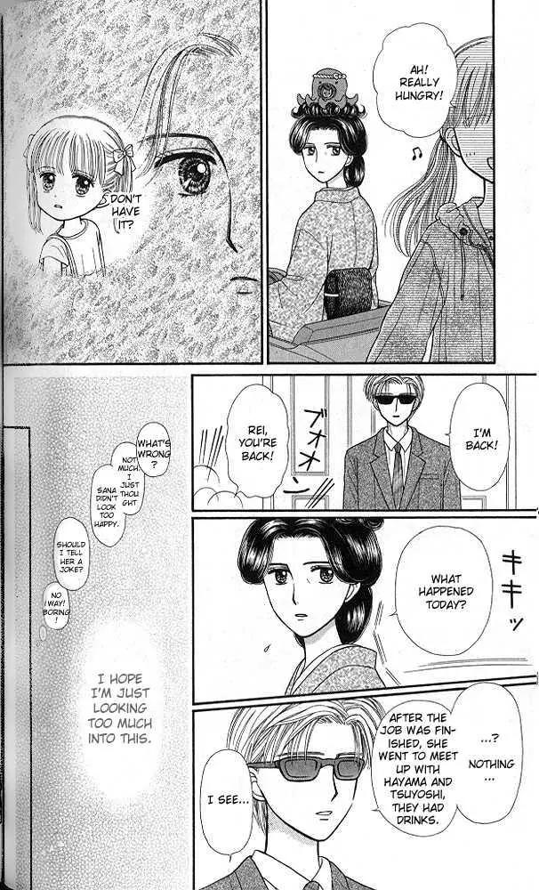 Kodomo no Omocha Chapter 9.4 page 23 - Vol.9 Chapter 4: The Day Sana Lost Her Smile (Part 1)
