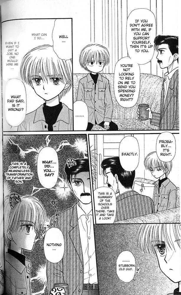 Kodomo no Omocha Chapter 9.4 page 25 - Vol.9 Chapter 4: The Day Sana Lost Her Smile (Part 1)