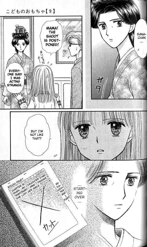 Kodomo no Omocha Chapter 9.4 page 32 - Vol.9 Chapter 4: The Day Sana Lost Her Smile (Part 1)