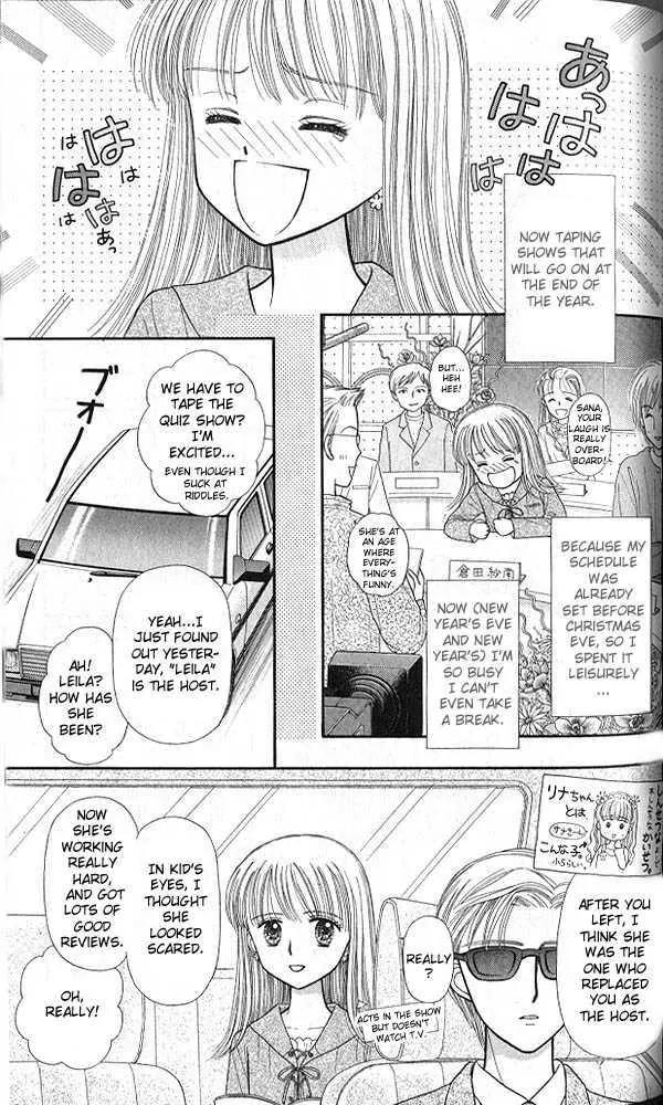 Kodomo no Omocha Chapter 9.4 page 4 - Vol.9 Chapter 4: The Day Sana Lost Her Smile (Part 1)