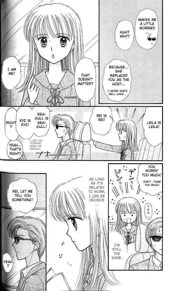 Kodomo no Omocha Chapter 9.4 page 5 - Vol.9 Chapter 4: The Day Sana Lost Her Smile (Part 1)