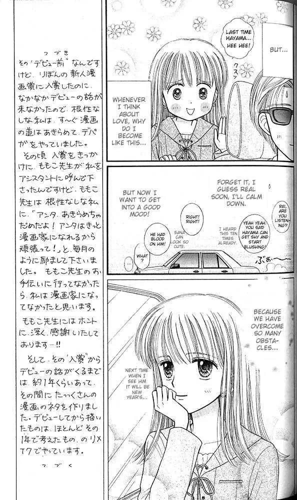 Kodomo no Omocha Chapter 9.4 page 6 - Vol.9 Chapter 4: The Day Sana Lost Her Smile (Part 1)