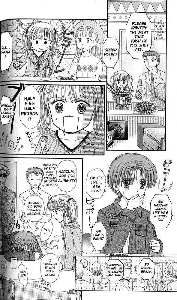 Kodomo no Omocha Chapter 9.4 page 7 - Vol.9 Chapter 4: The Day Sana Lost Her Smile (Part 1)
