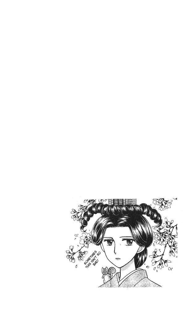 Kodomo no Omocha Chapter 9.5 page 1 - Vol.9 Chapter 5: The Day Sana Lost Her Smile (Part 1)