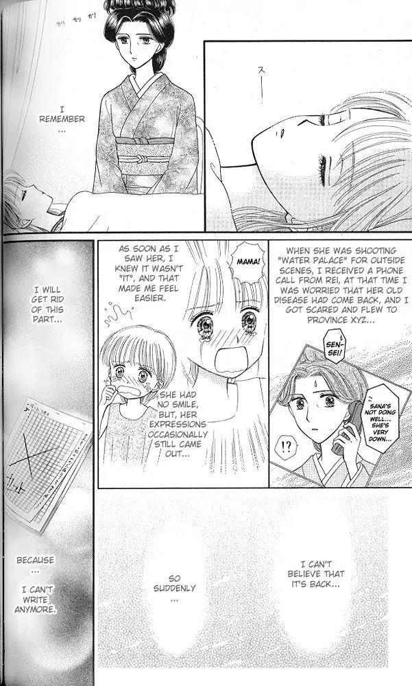 Kodomo no Omocha Chapter 9.5 page 11 - Vol.9 Chapter 5: The Day Sana Lost Her Smile (Part 1)