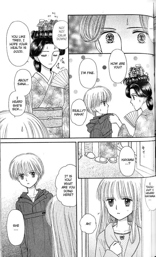 Kodomo no Omocha Chapter 9.5 page 14 - Vol.9 Chapter 5: The Day Sana Lost Her Smile (Part 1)