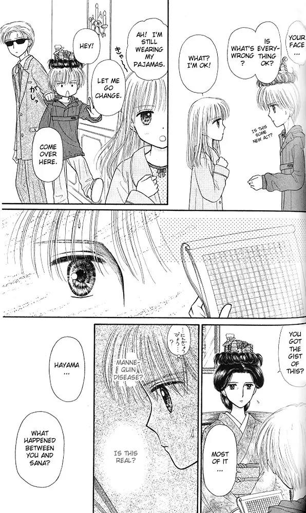 Kodomo no Omocha Chapter 9.5 page 16 - Vol.9 Chapter 5: The Day Sana Lost Her Smile (Part 1)