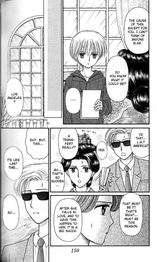 Kodomo no Omocha Chapter 9.5 page 17 - Vol.9 Chapter 5: The Day Sana Lost Her Smile (Part 1)