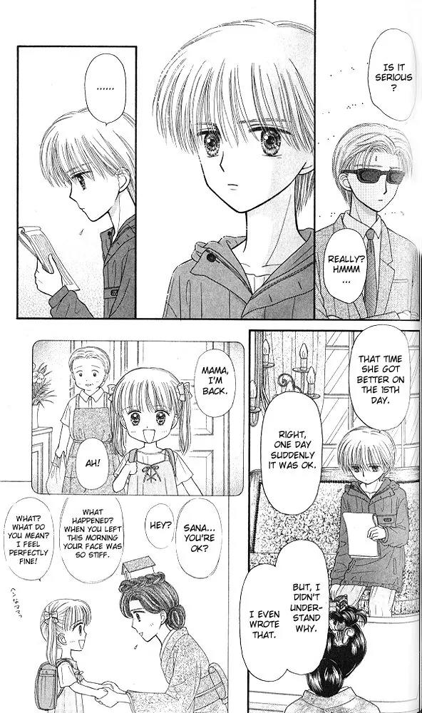 Kodomo no Omocha Chapter 9.5 page 18 - Vol.9 Chapter 5: The Day Sana Lost Her Smile (Part 1)