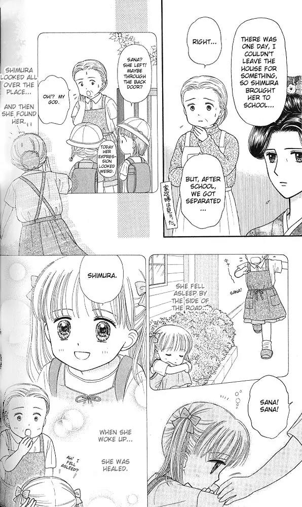 Kodomo no Omocha Chapter 9.5 page 19 - Vol.9 Chapter 5: The Day Sana Lost Her Smile (Part 1)