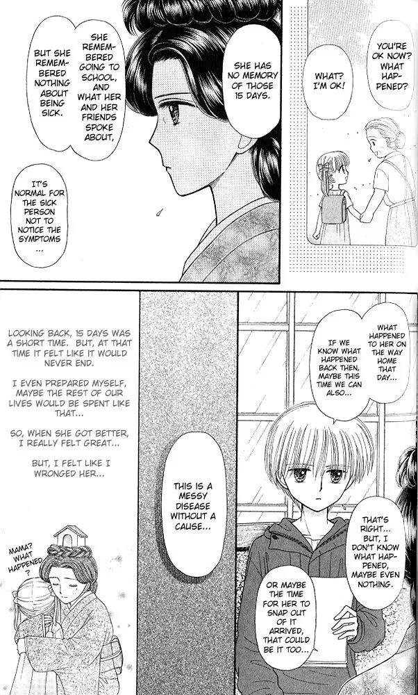 Kodomo no Omocha Chapter 9.5 page 20 - Vol.9 Chapter 5: The Day Sana Lost Her Smile (Part 1)