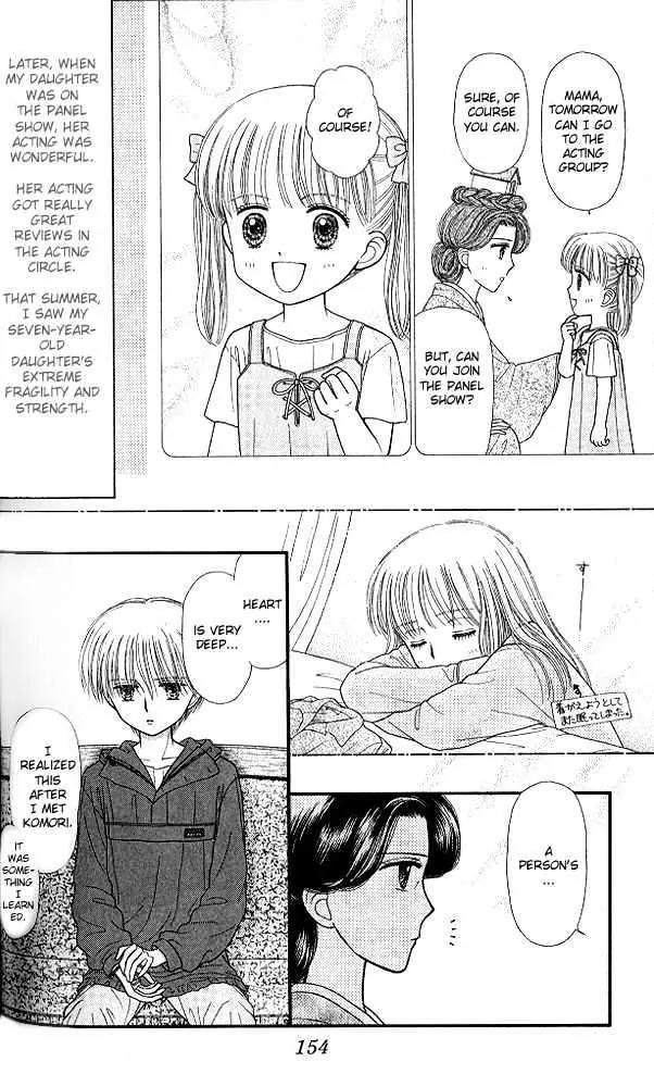 Kodomo no Omocha Chapter 9.5 page 21 - Vol.9 Chapter 5: The Day Sana Lost Her Smile (Part 1)