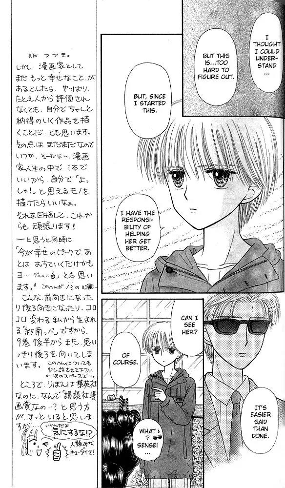 Kodomo no Omocha Chapter 9.5 page 22 - Vol.9 Chapter 5: The Day Sana Lost Her Smile (Part 1)