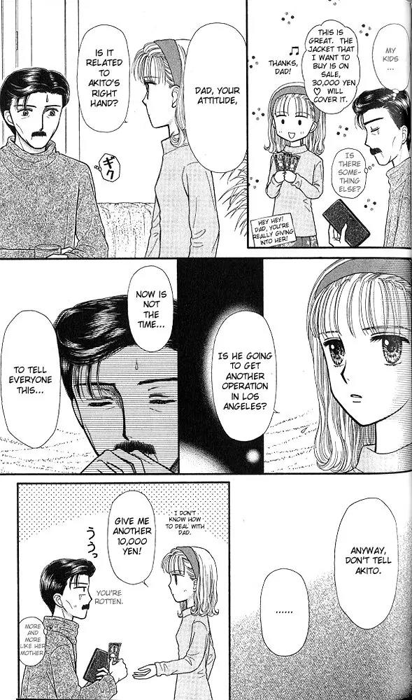 Kodomo no Omocha Chapter 9.5 page 30 - Vol.9 Chapter 5: The Day Sana Lost Her Smile (Part 1)