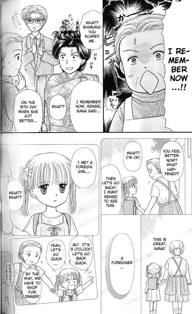 Kodomo no Omocha Chapter 9.5 page 31 - Vol.9 Chapter 5: The Day Sana Lost Her Smile (Part 1)
