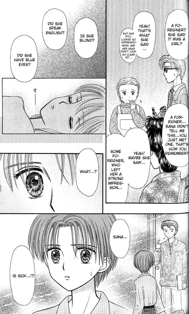 Kodomo no Omocha Chapter 9.5 page 32 - Vol.9 Chapter 5: The Day Sana Lost Her Smile (Part 1)