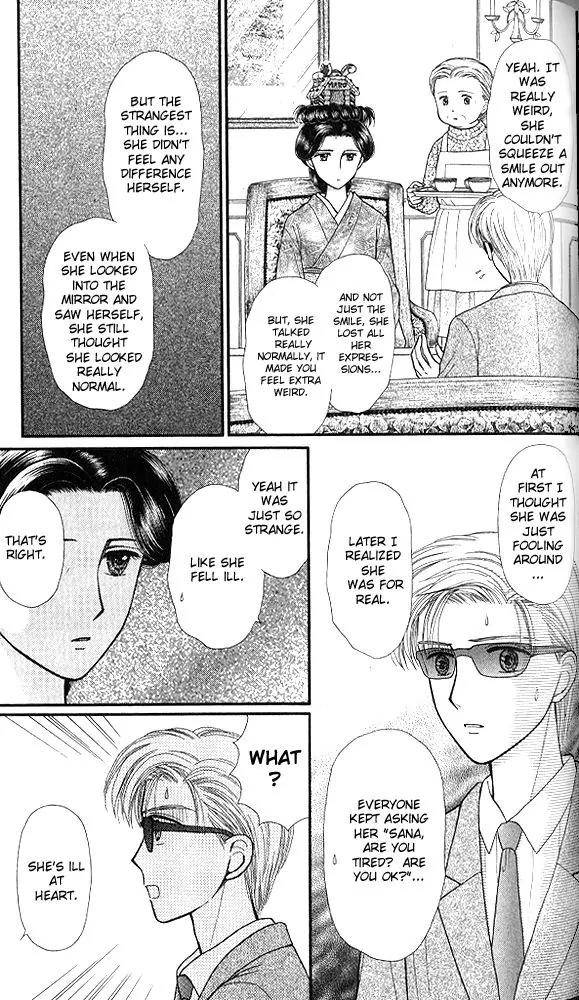 Kodomo no Omocha Chapter 9.5 page 4 - Vol.9 Chapter 5: The Day Sana Lost Her Smile (Part 1)