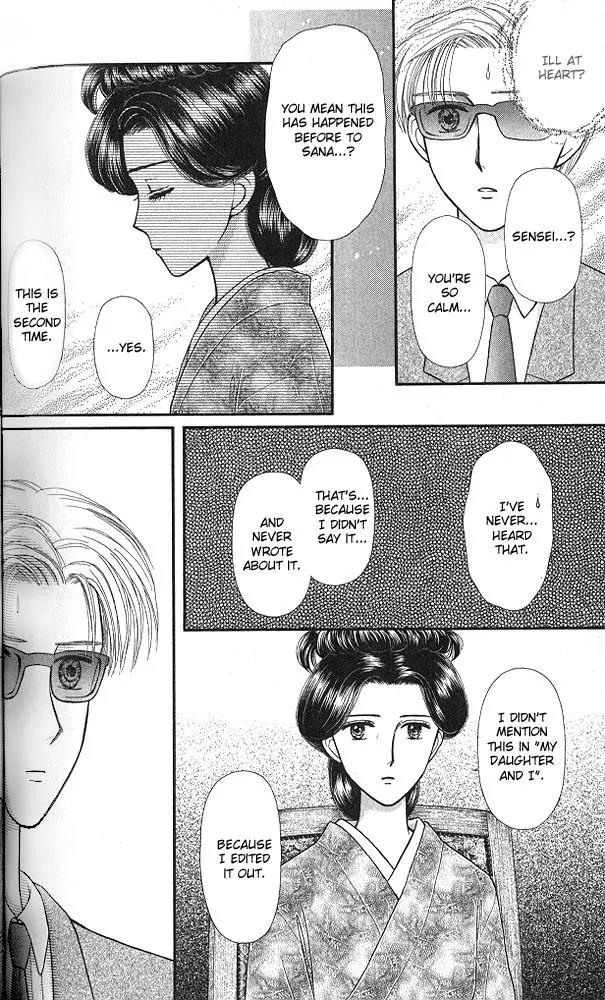Kodomo no Omocha Chapter 9.5 page 5 - Vol.9 Chapter 5: The Day Sana Lost Her Smile (Part 1)