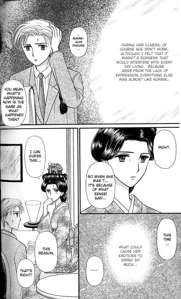 Kodomo no Omocha Chapter 9.5 page 9 - Vol.9 Chapter 5: The Day Sana Lost Her Smile (Part 1)