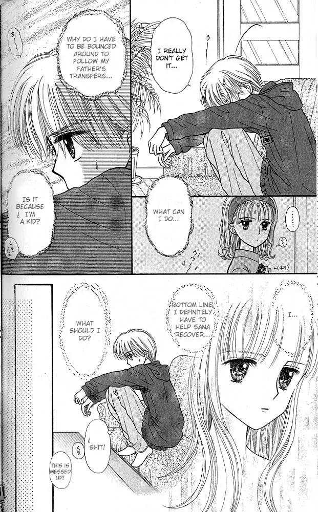 Kodomo no Omocha Chapter 9.6 page 11 - Vol.9 Chapter 6: The Day Sana Lost Her Smile (Part 1)