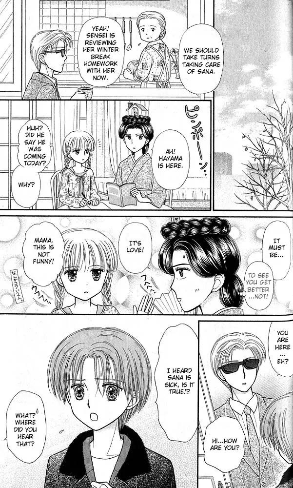 Kodomo no Omocha Chapter 9.6 page 12 - Vol.9 Chapter 6: The Day Sana Lost Her Smile (Part 1)