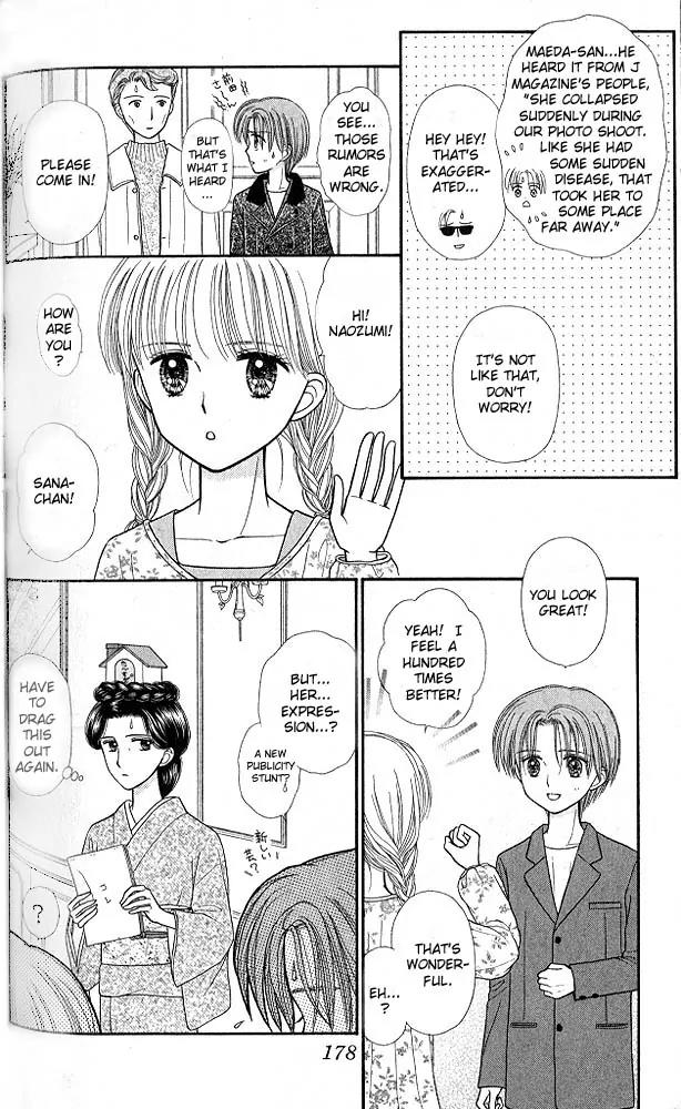 Kodomo no Omocha Chapter 9.6 page 13 - Vol.9 Chapter 6: The Day Sana Lost Her Smile (Part 1)