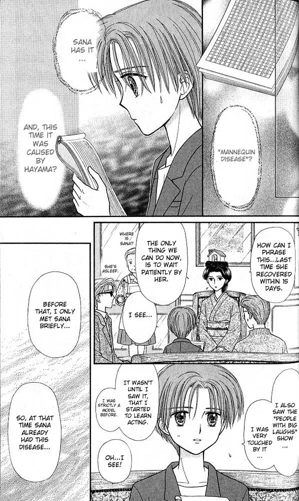 Kodomo no Omocha Chapter 9.6 page 14 - Vol.9 Chapter 6: The Day Sana Lost Her Smile (Part 1)